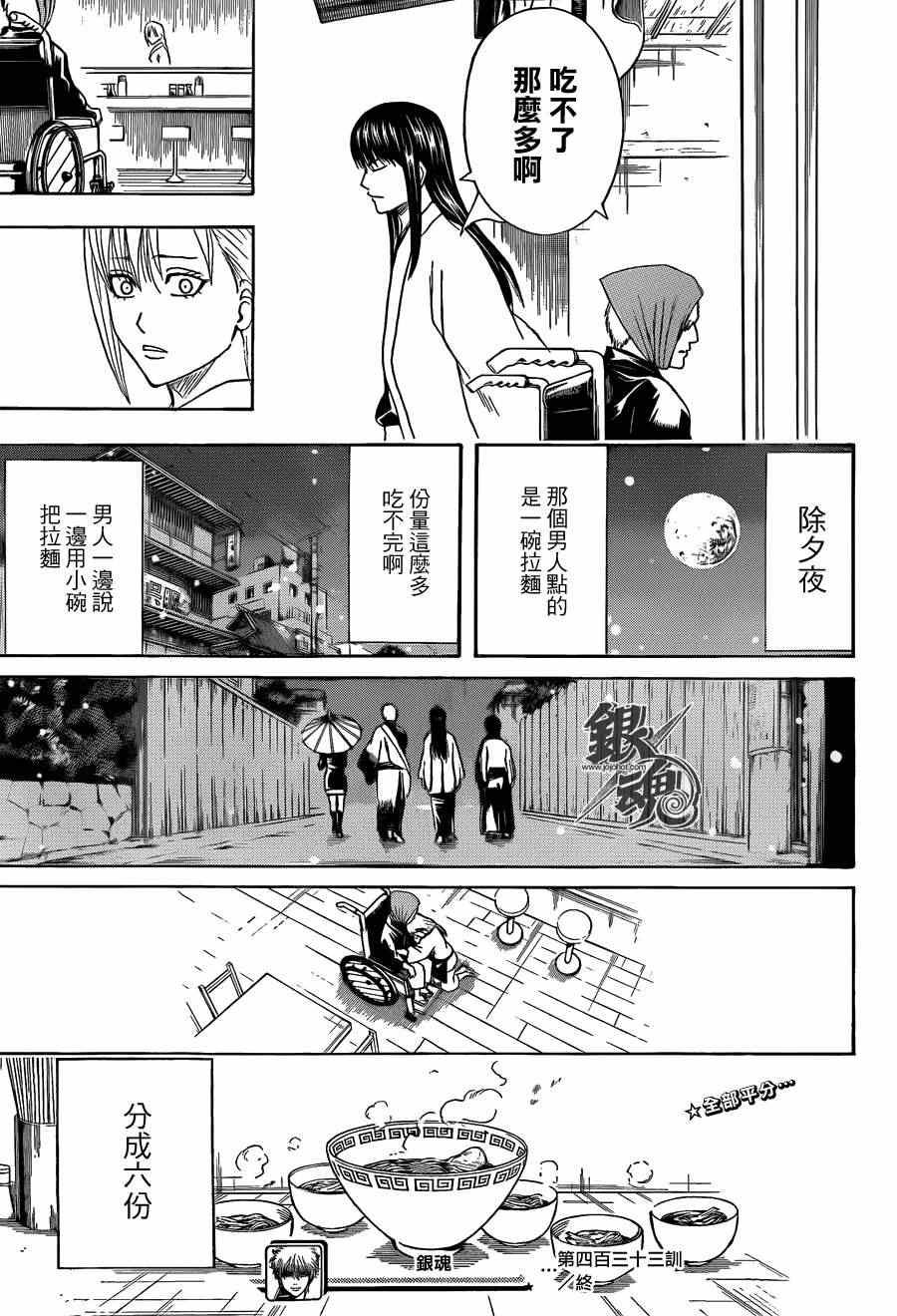 第433话