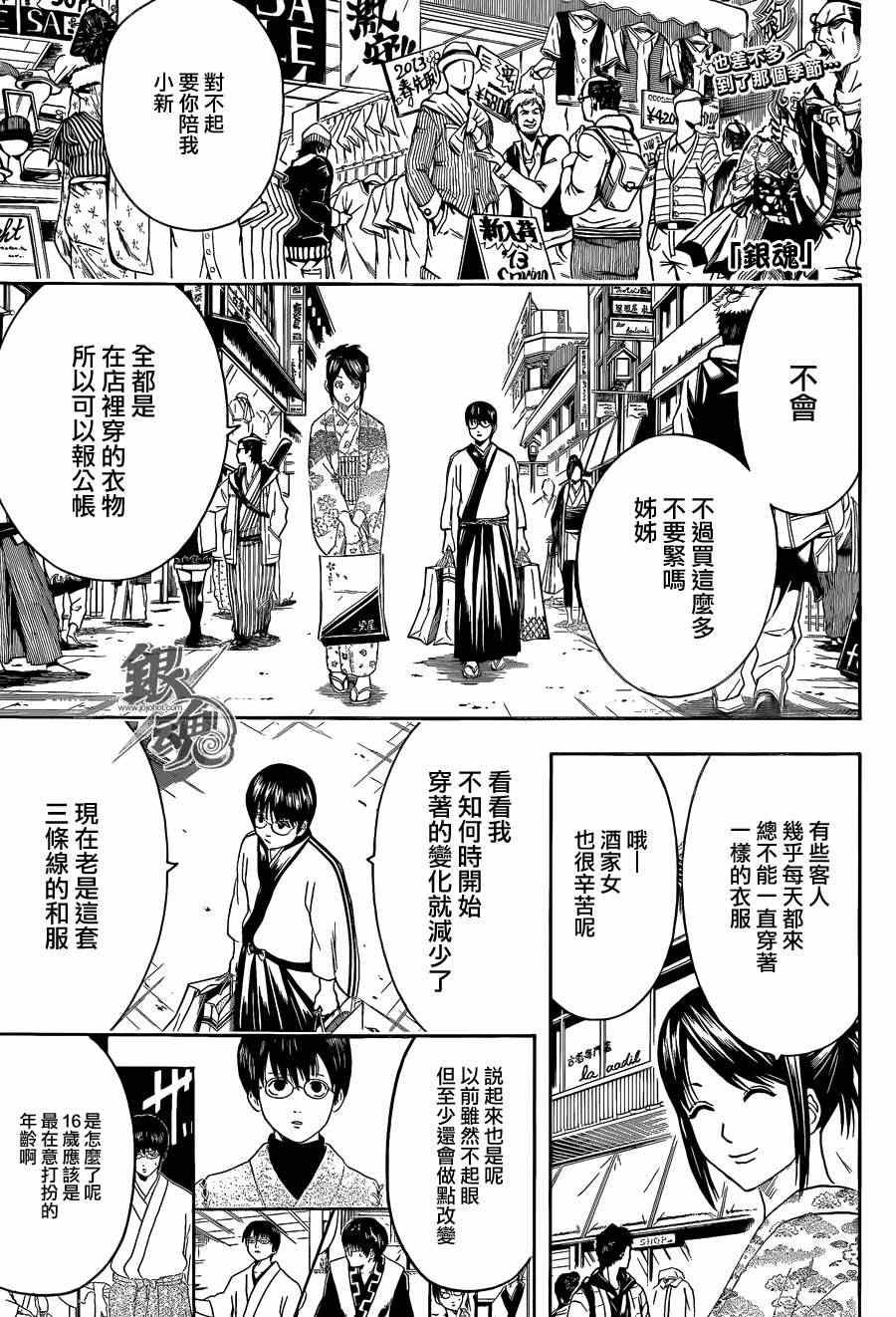 第434话