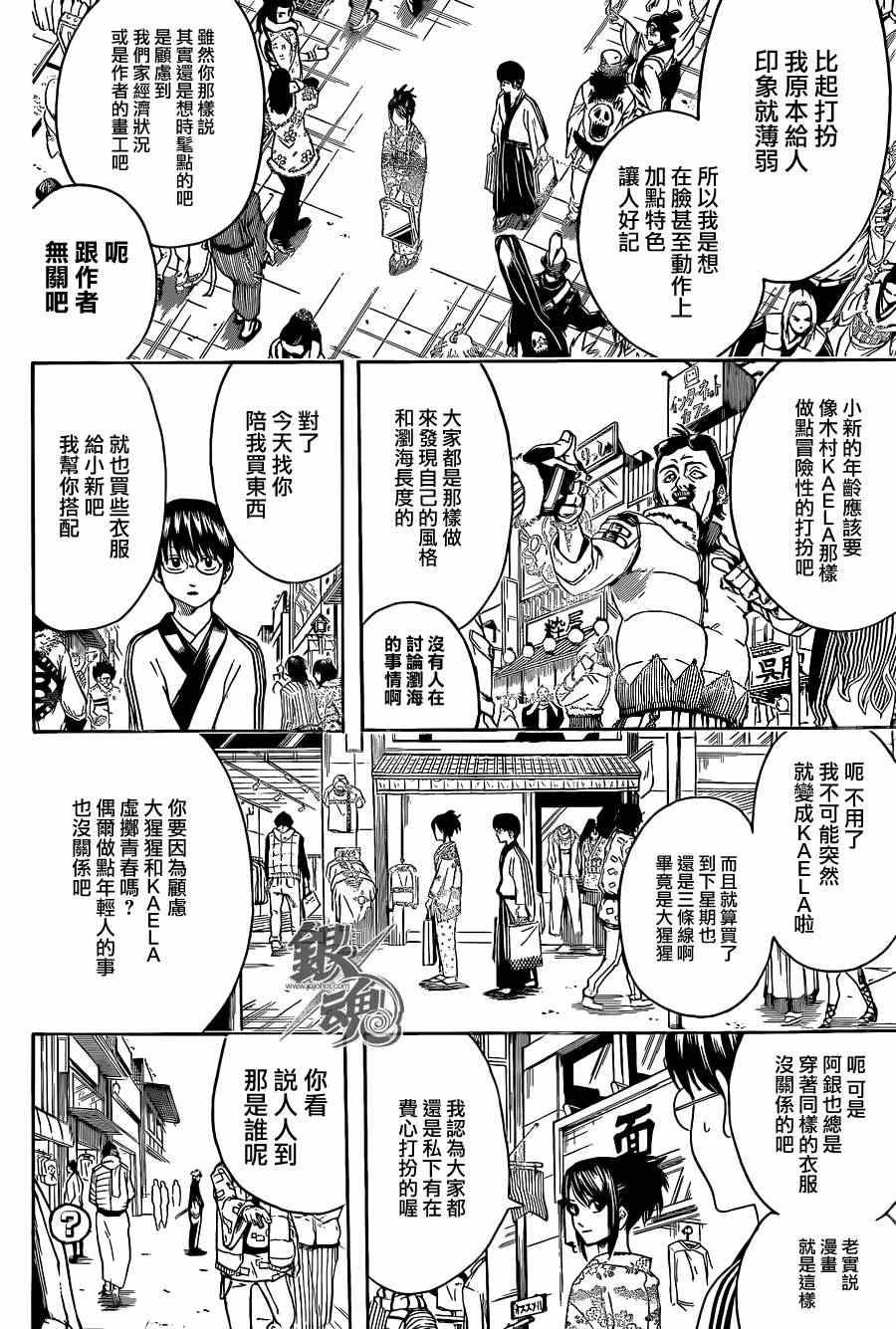 第434话