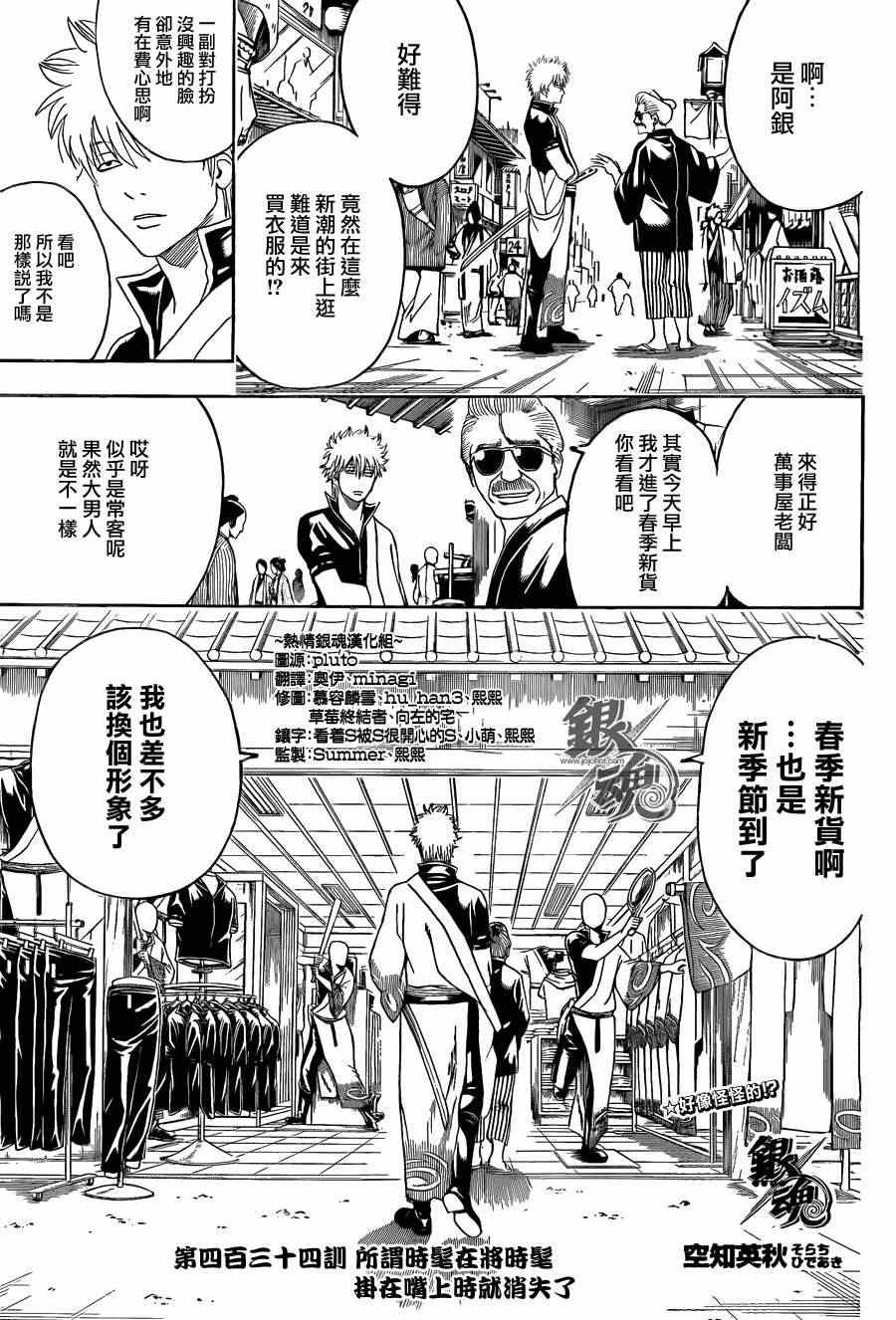第434话