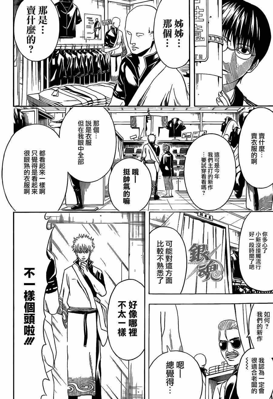 第434话