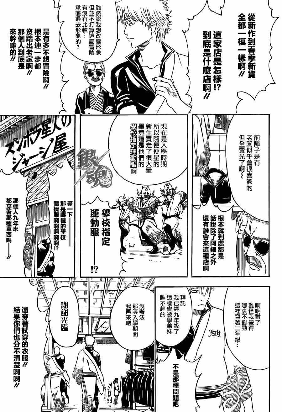 第434话