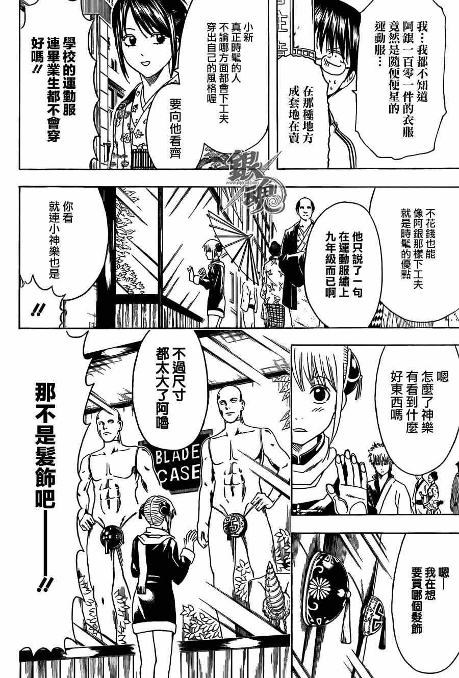 第434话