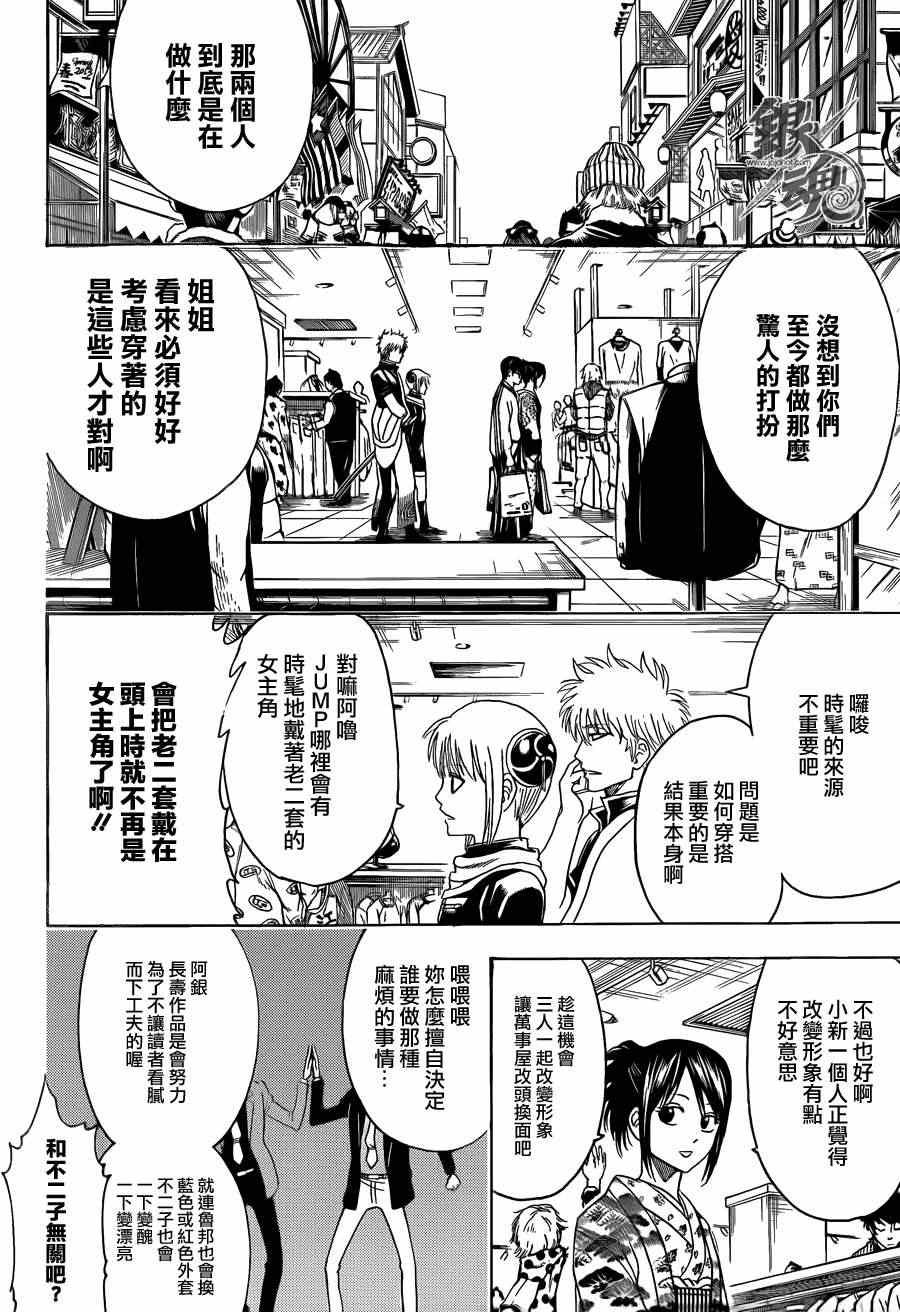 第434话
