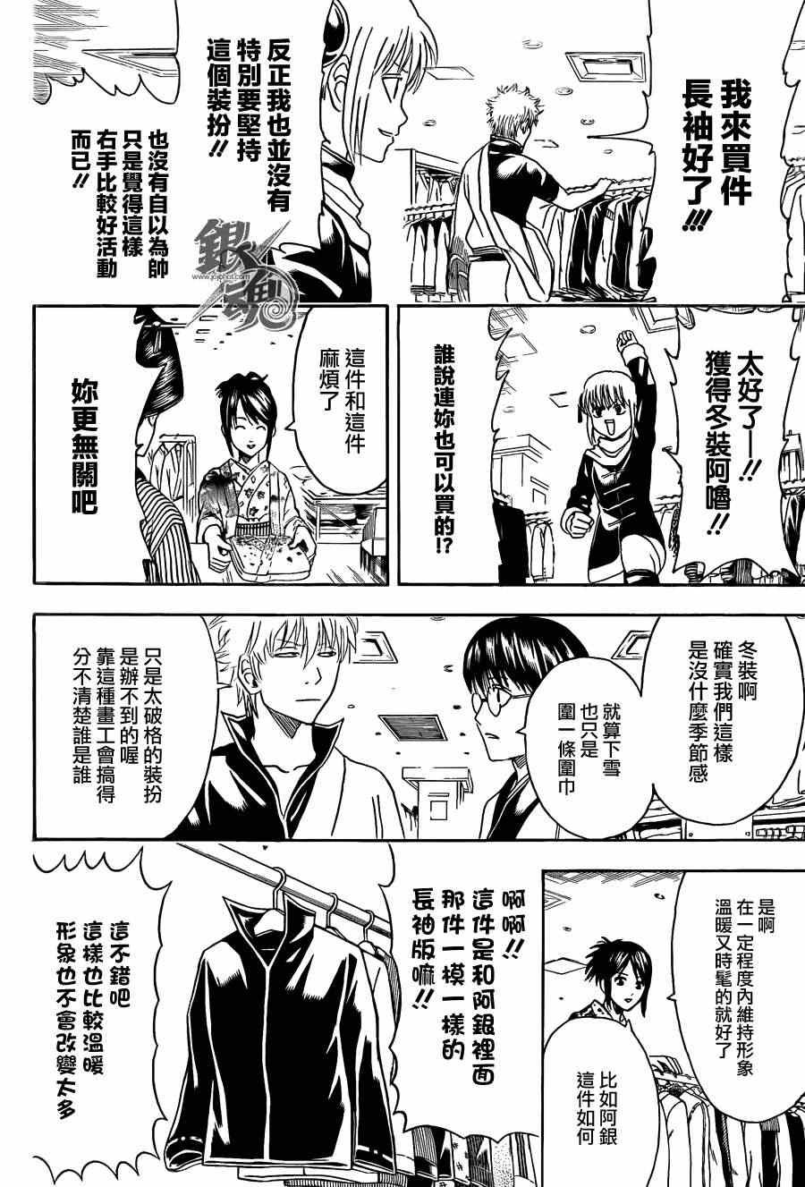 第434话