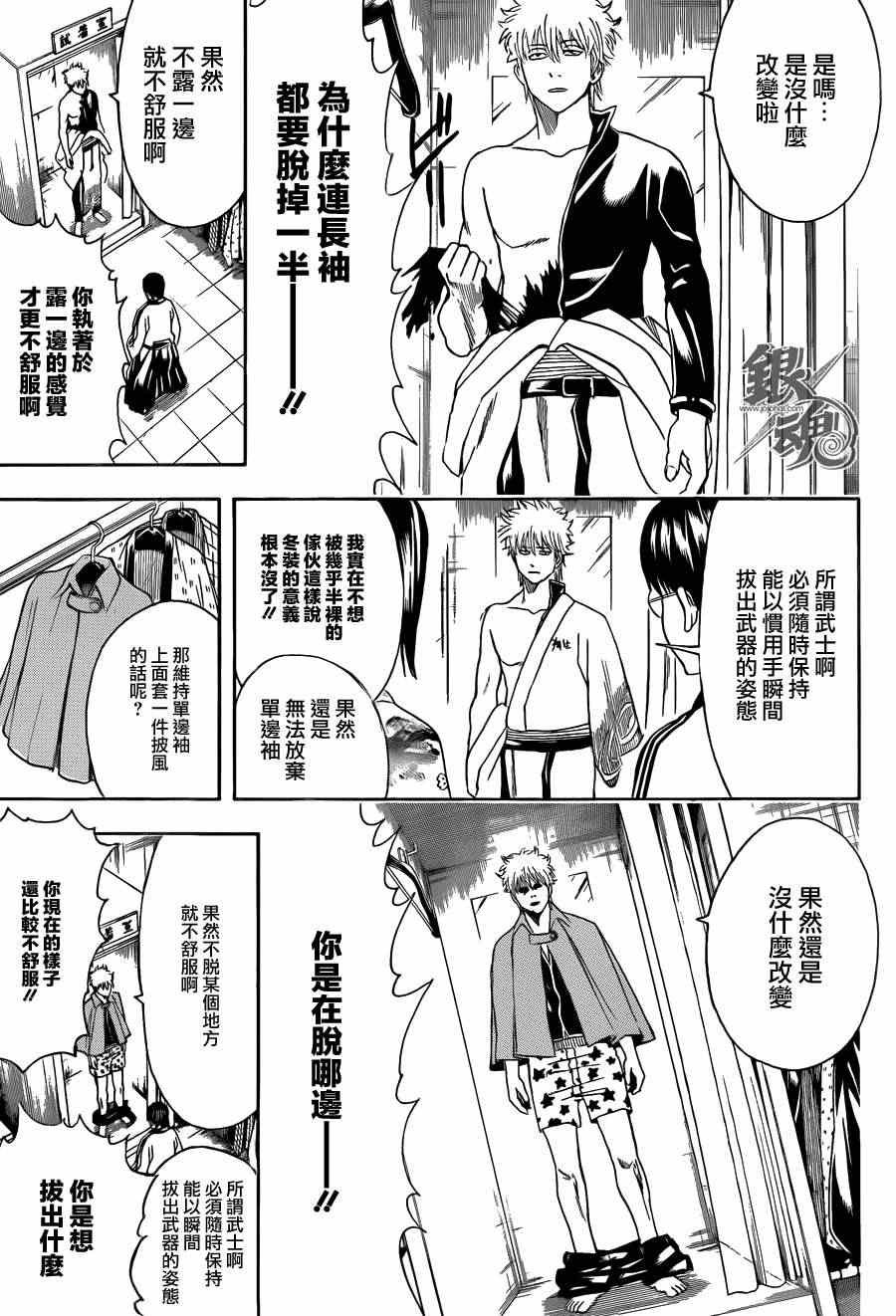 第434话