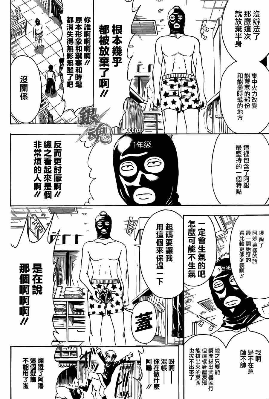 第434话