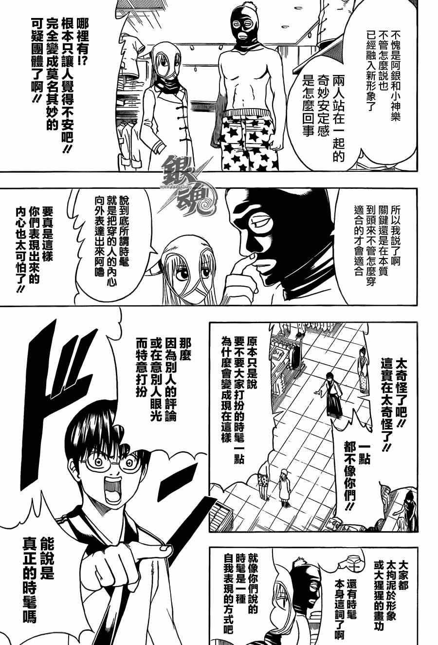 第434话