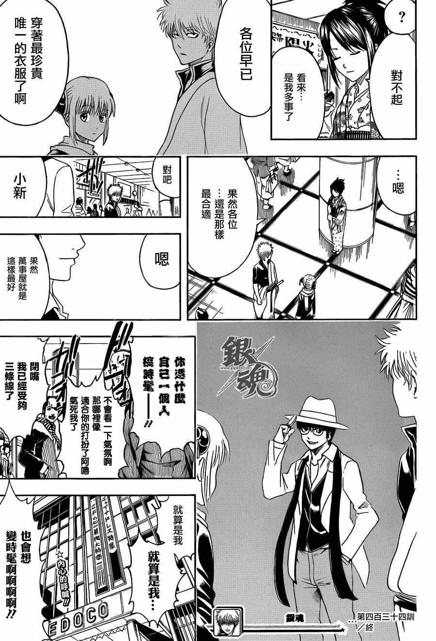 第434话