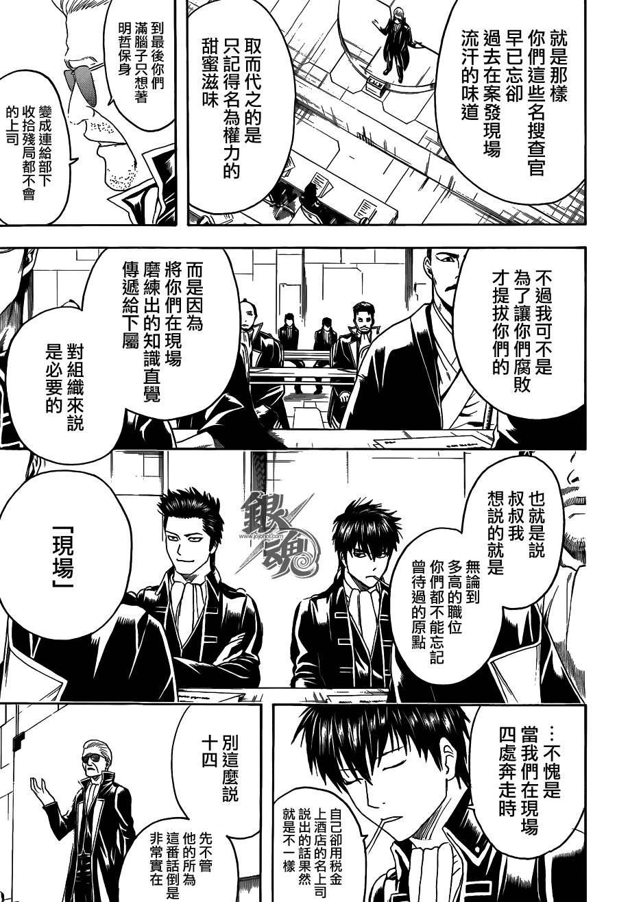 第435话