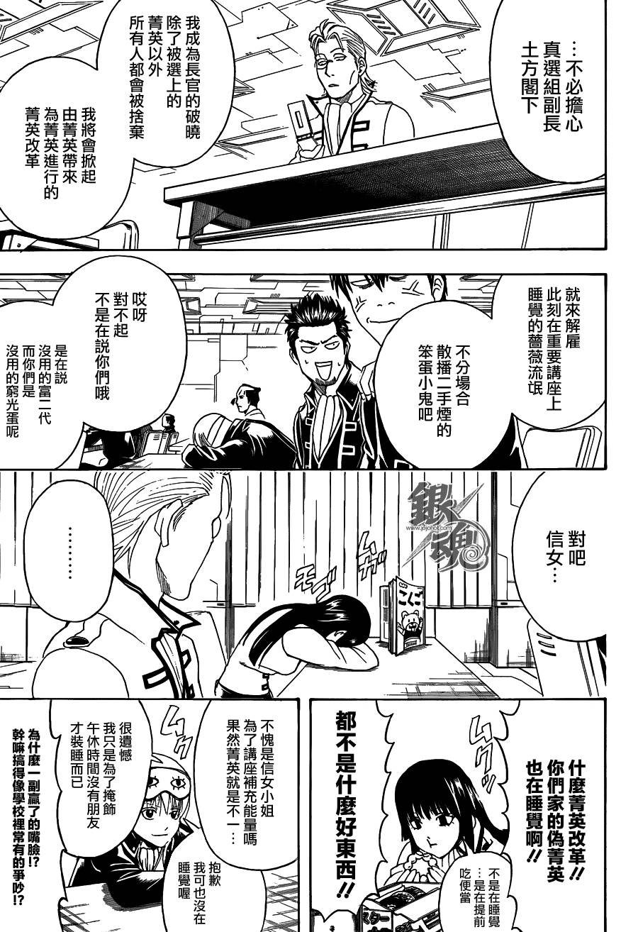 第435话
