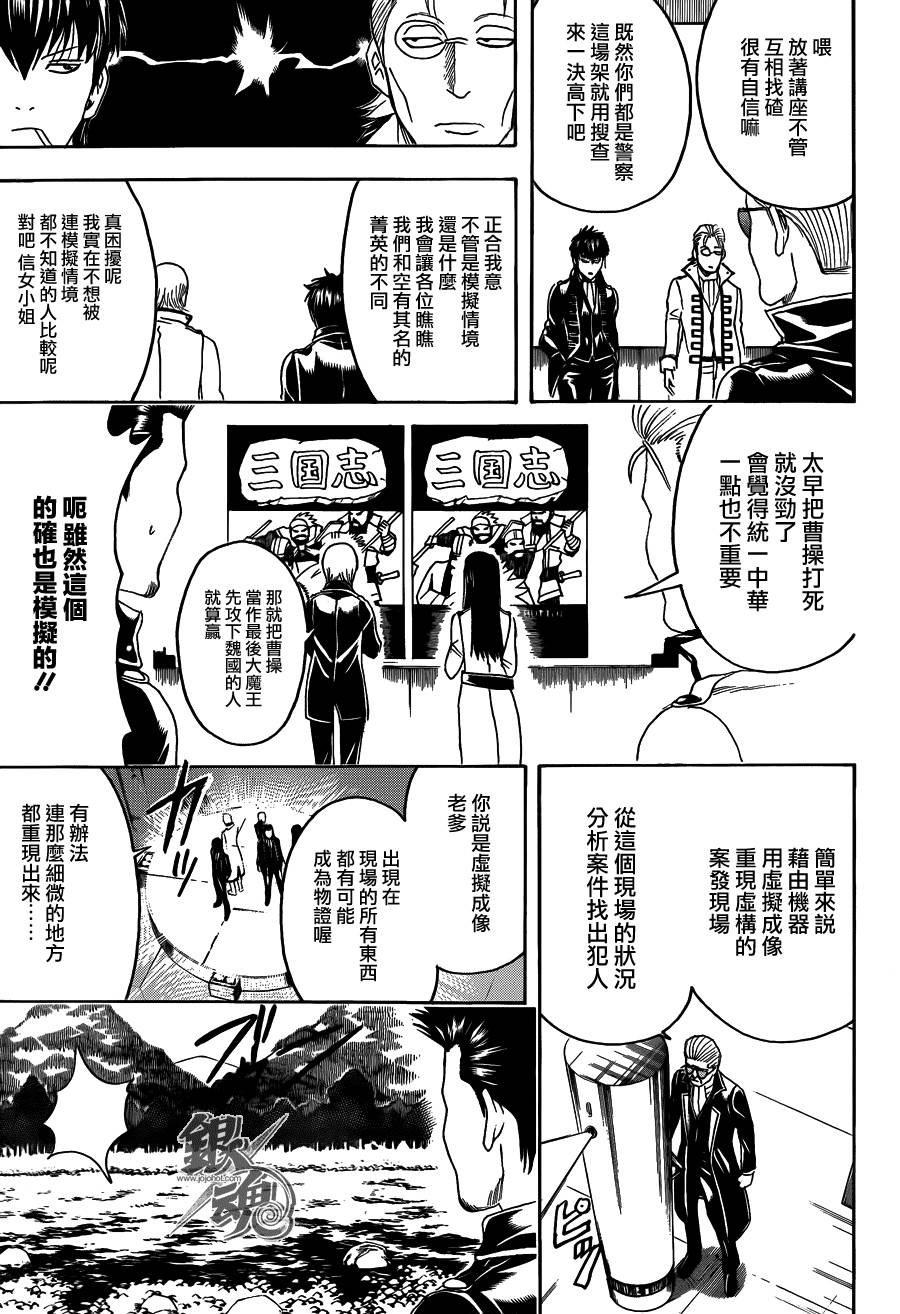 第435话