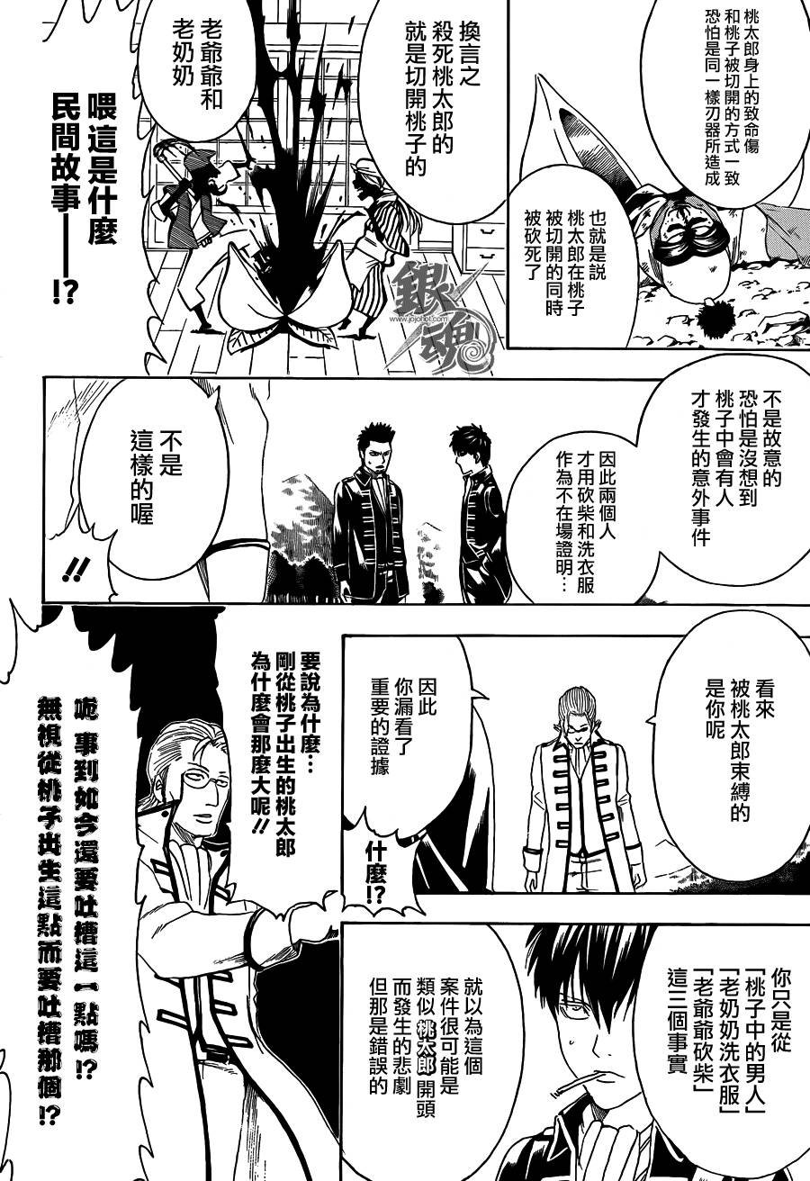第435话