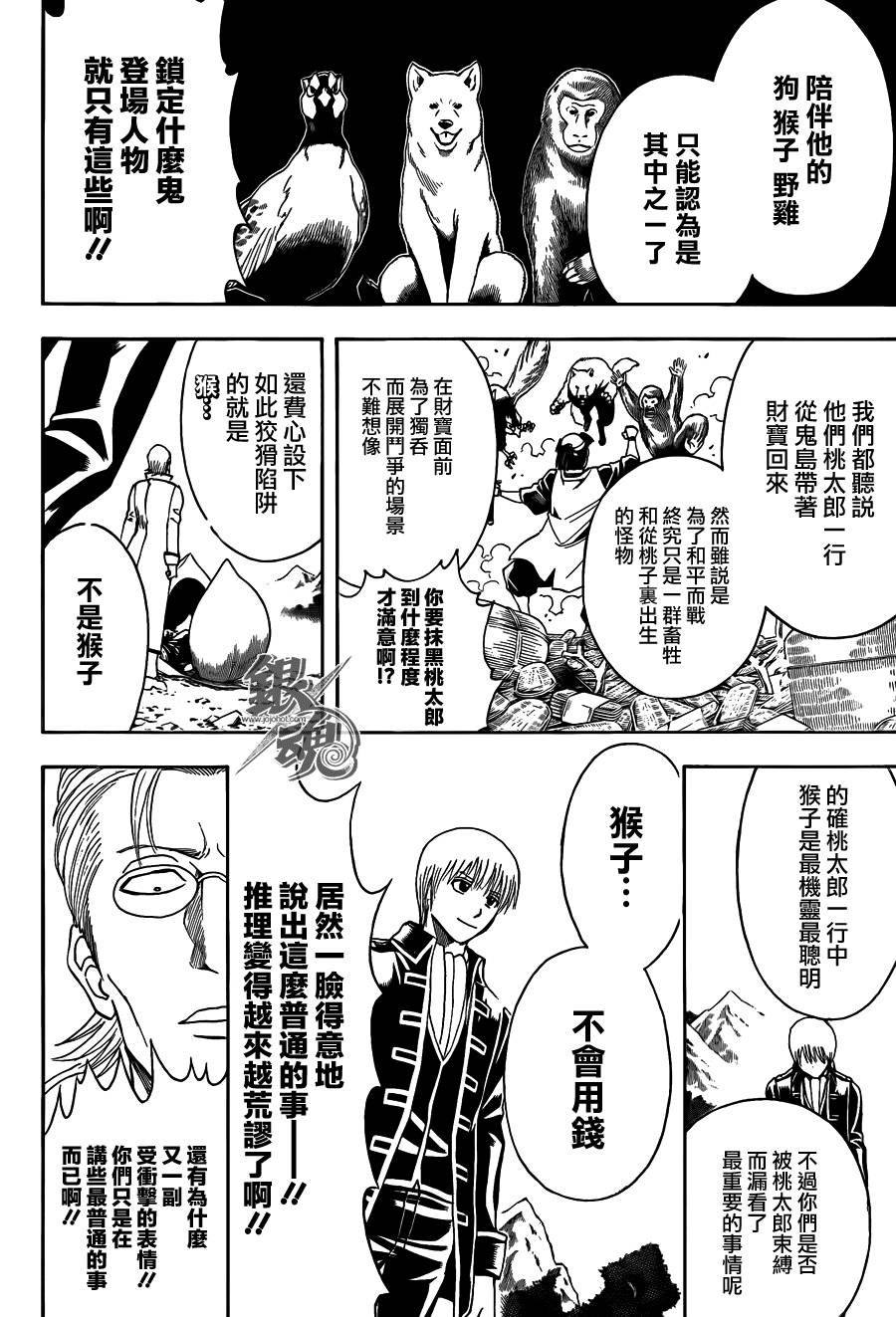 第435话