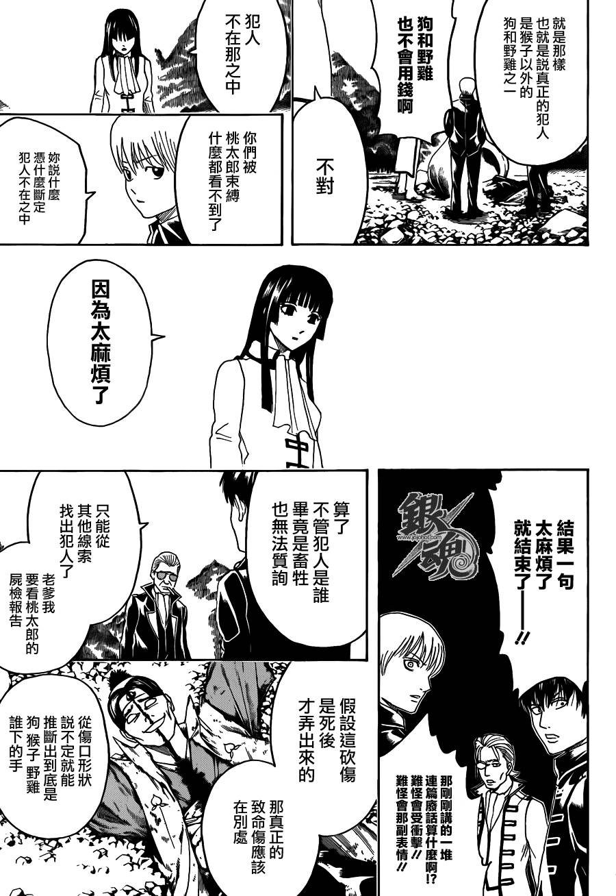 第435话
