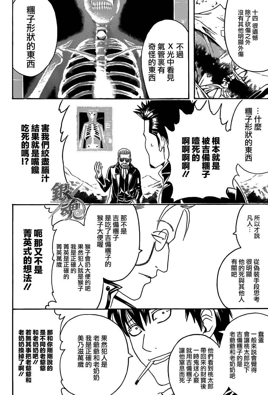 第435话