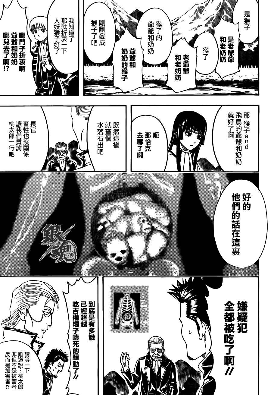 第435话