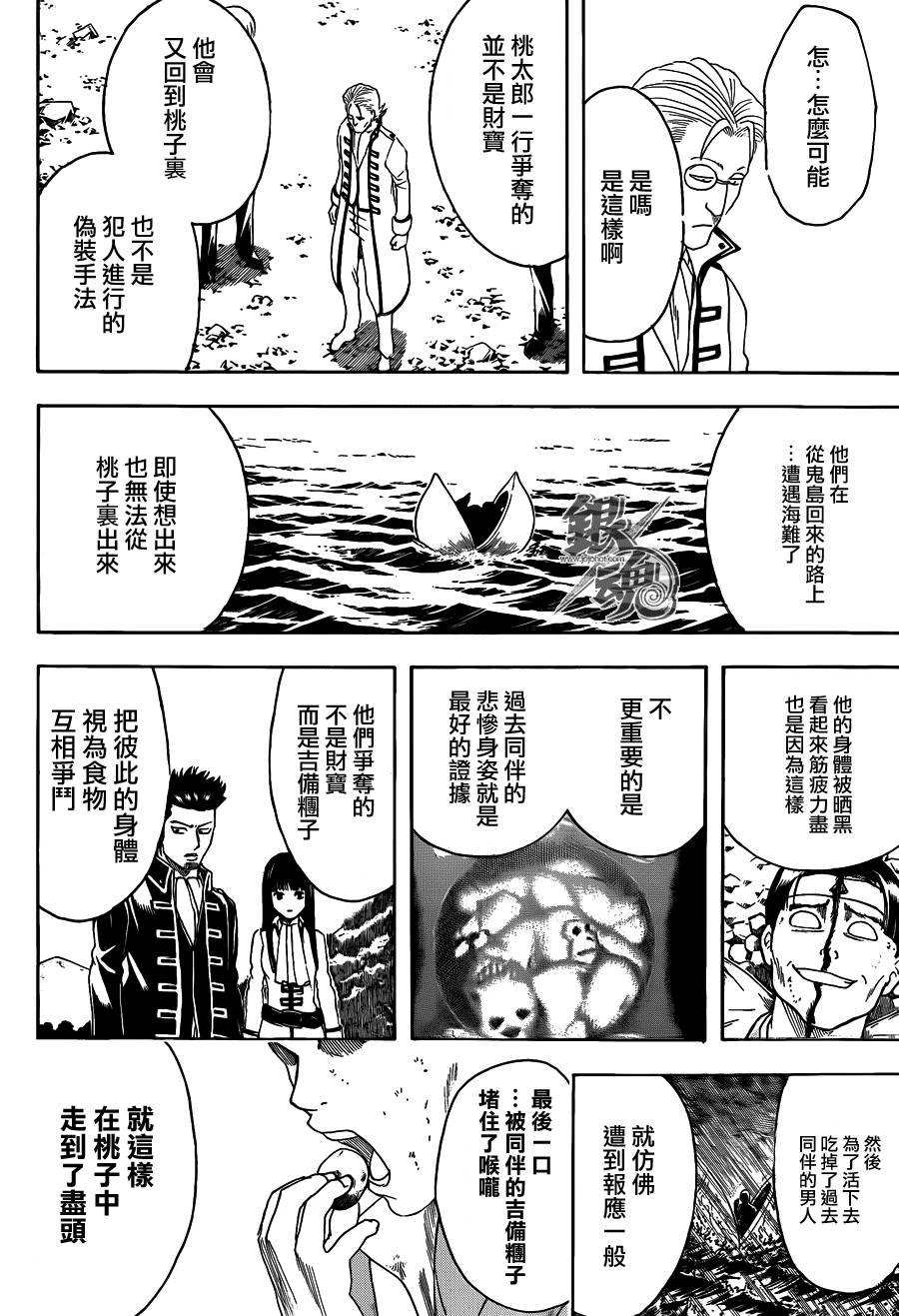 第435话