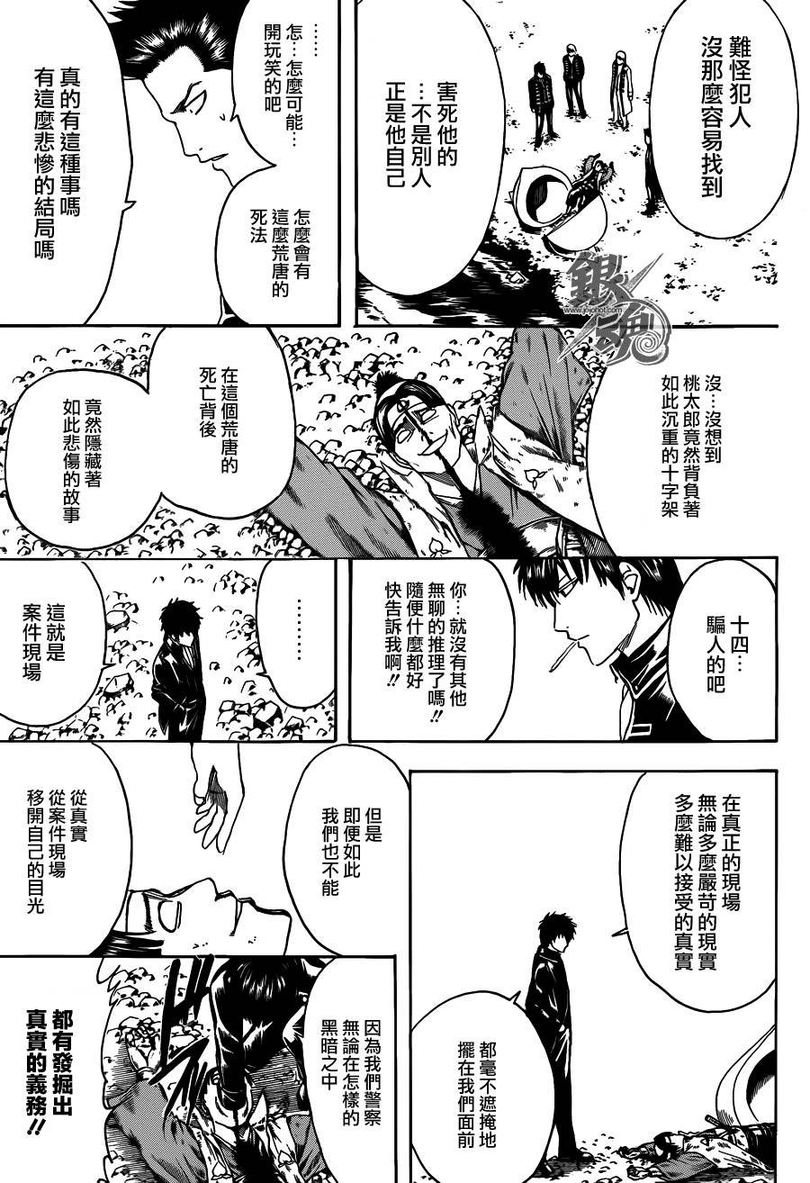 第435话