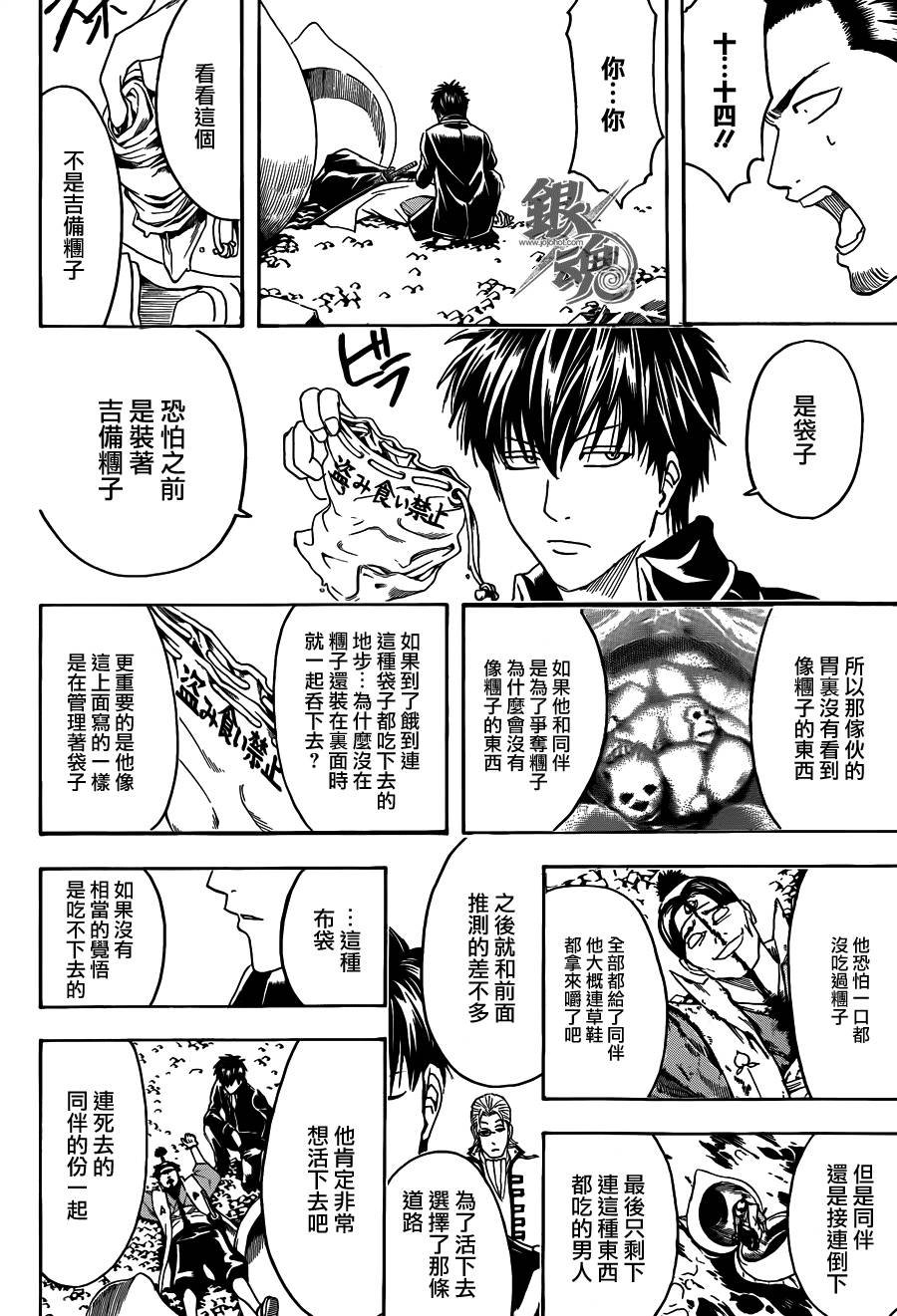 第435话