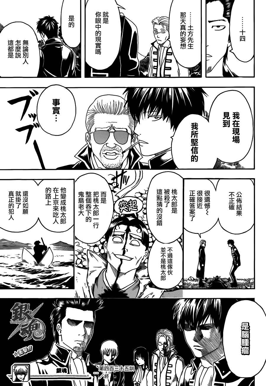 第435话
