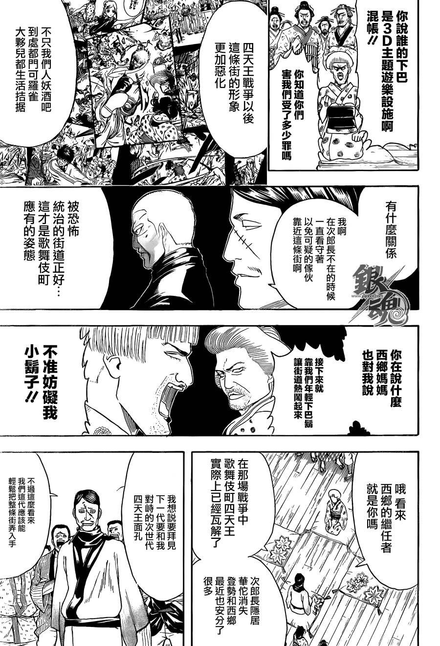 第436话