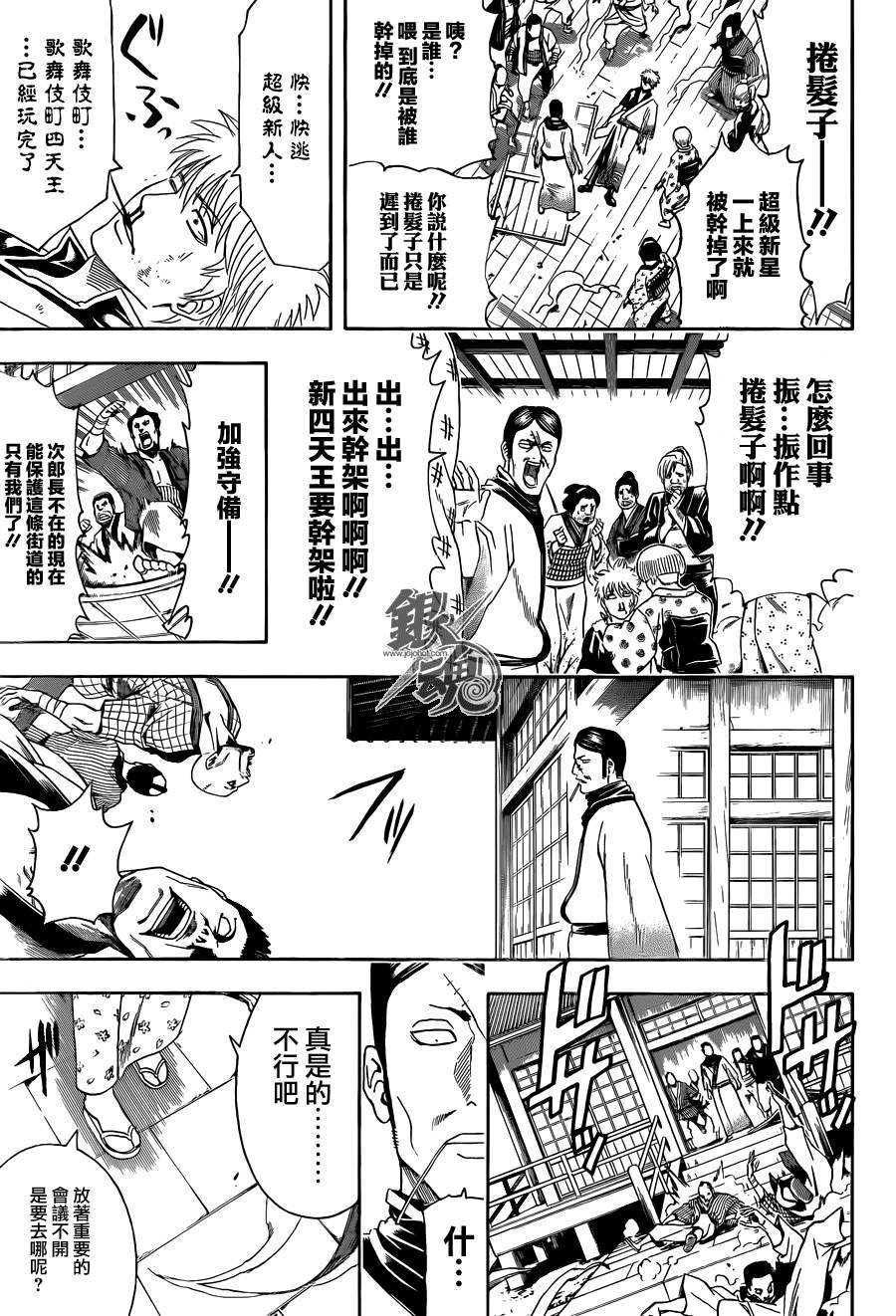 第436话