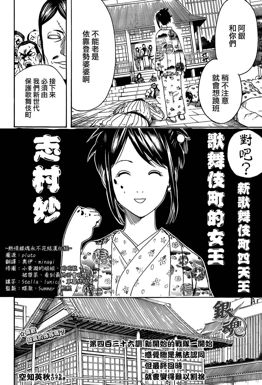 第436话