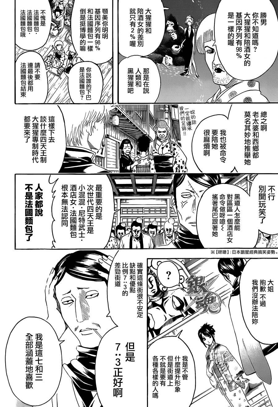 第436话