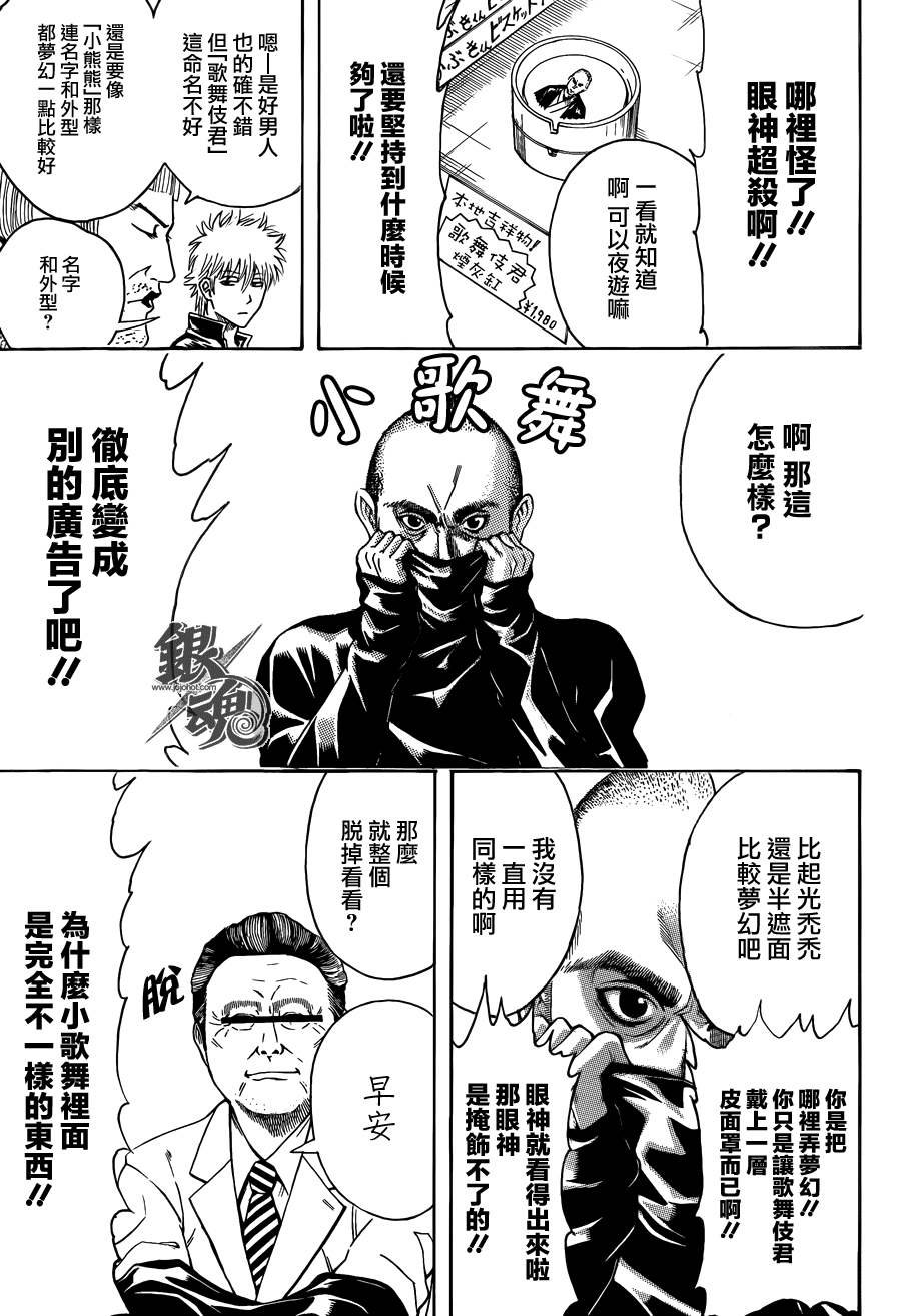 第436话