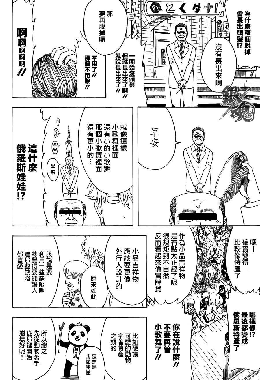 第436话