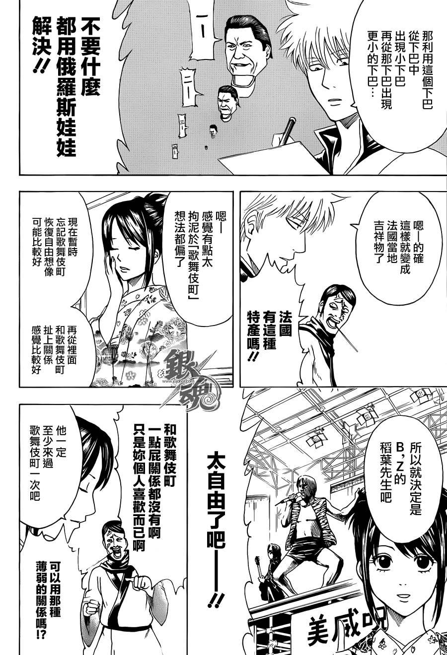 第436话