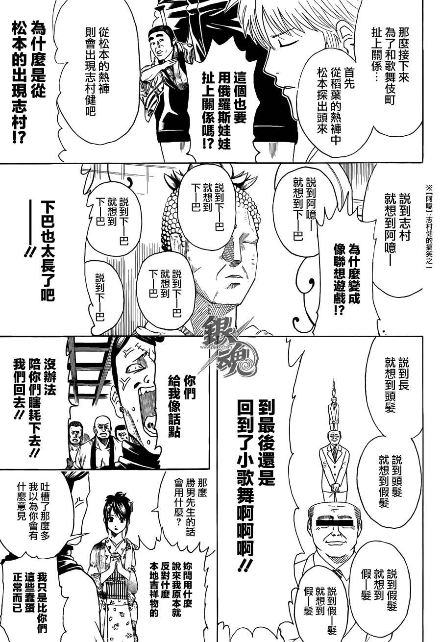 第436话