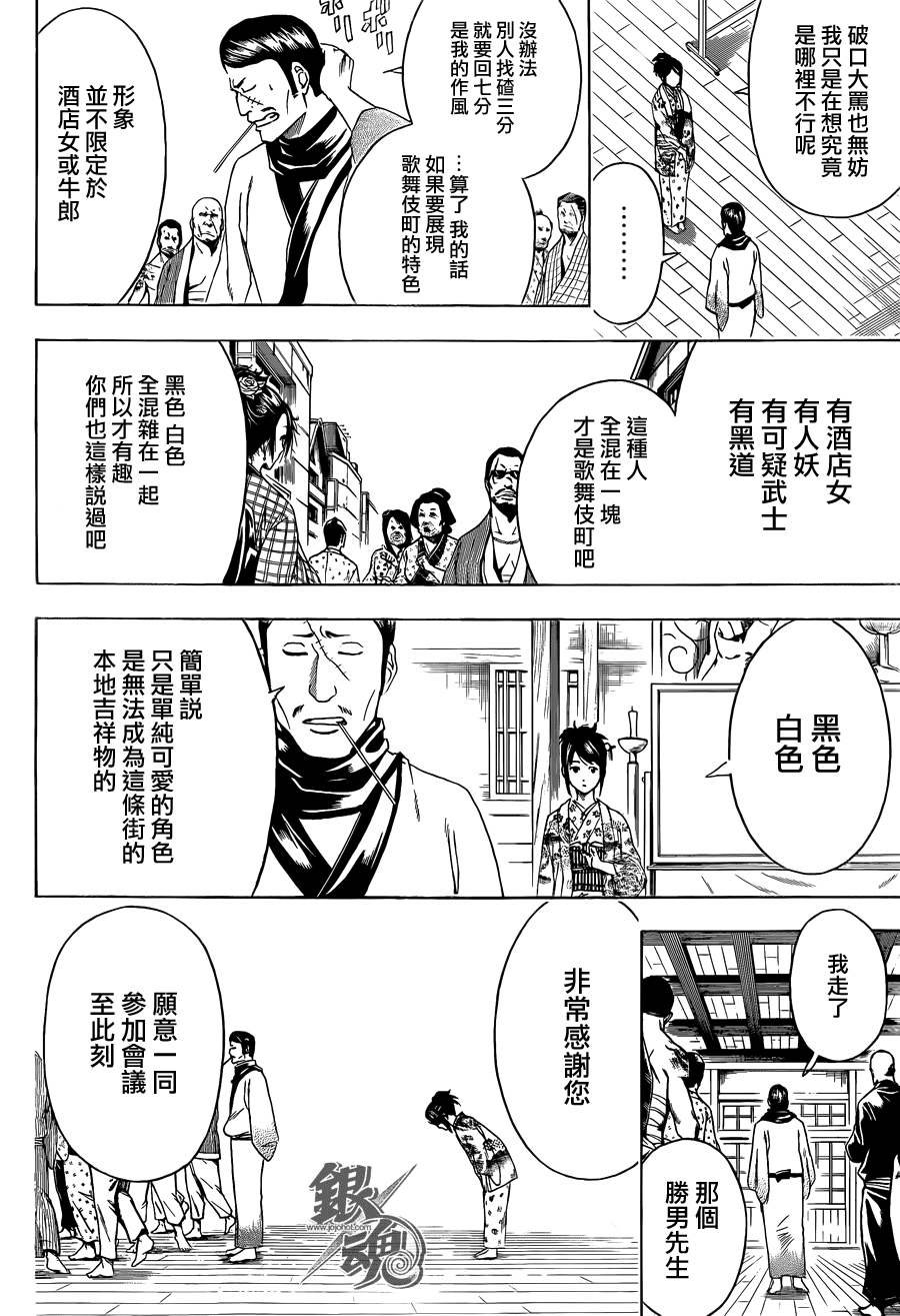 第436话
