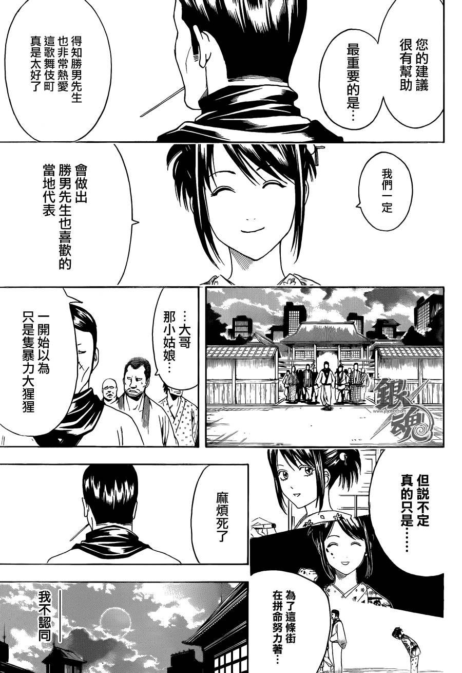 第436话