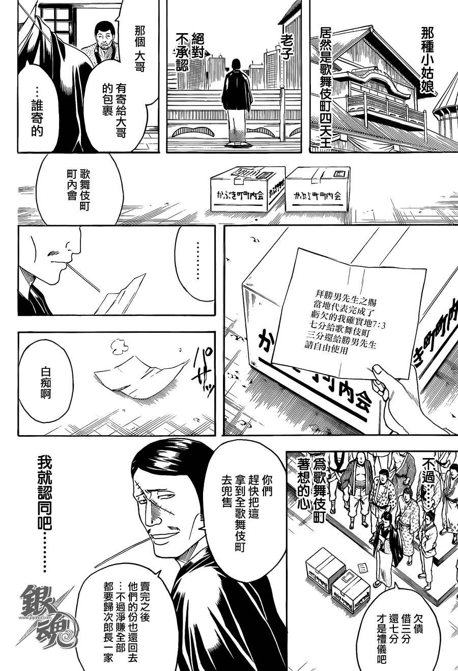 第436话