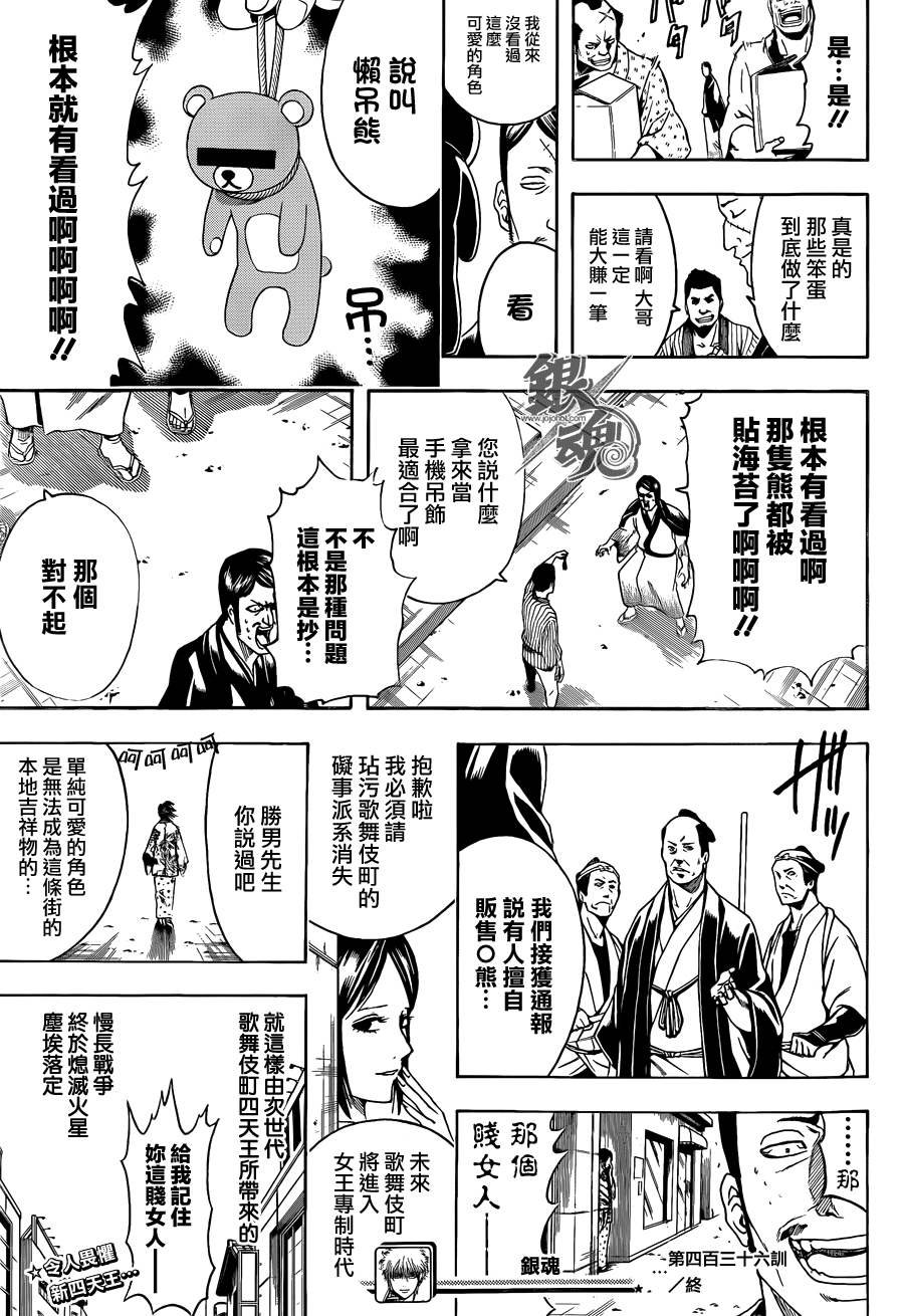 第436话