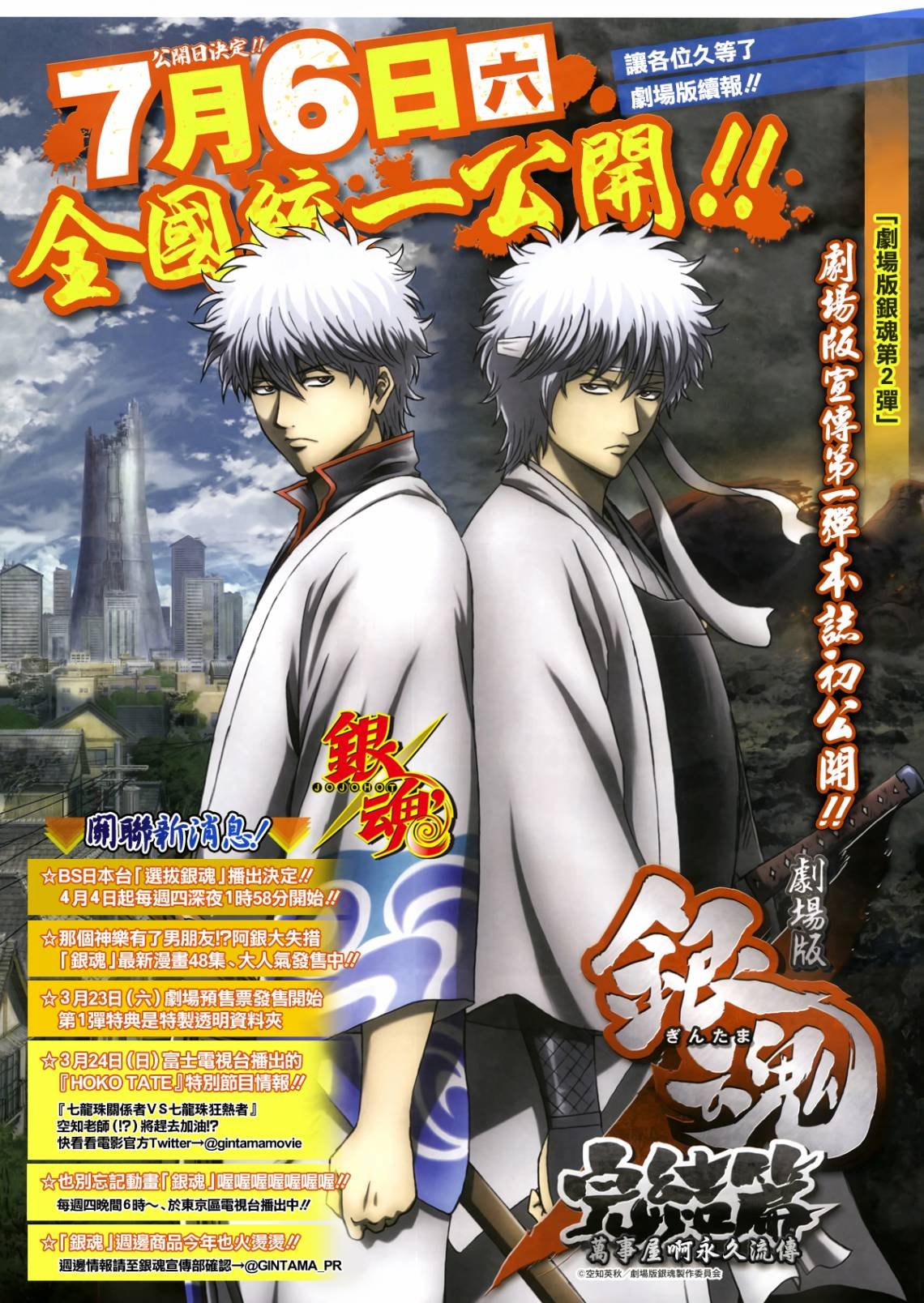 第437话