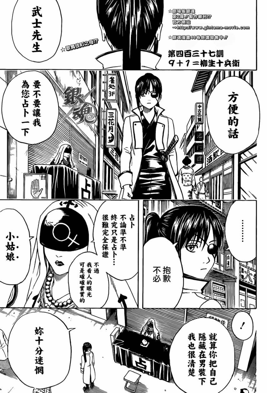 第437话
