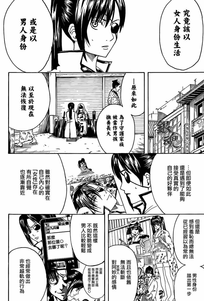 第437话