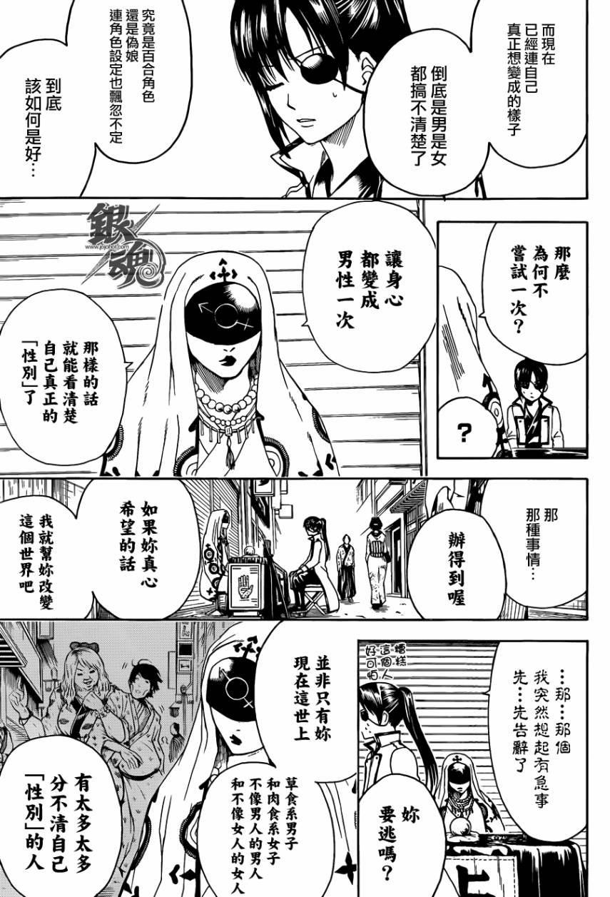 第437话