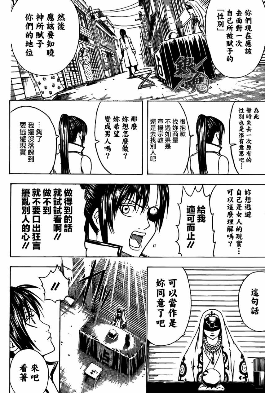 第437话