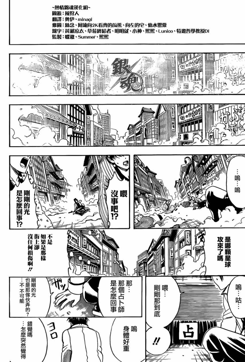第437话