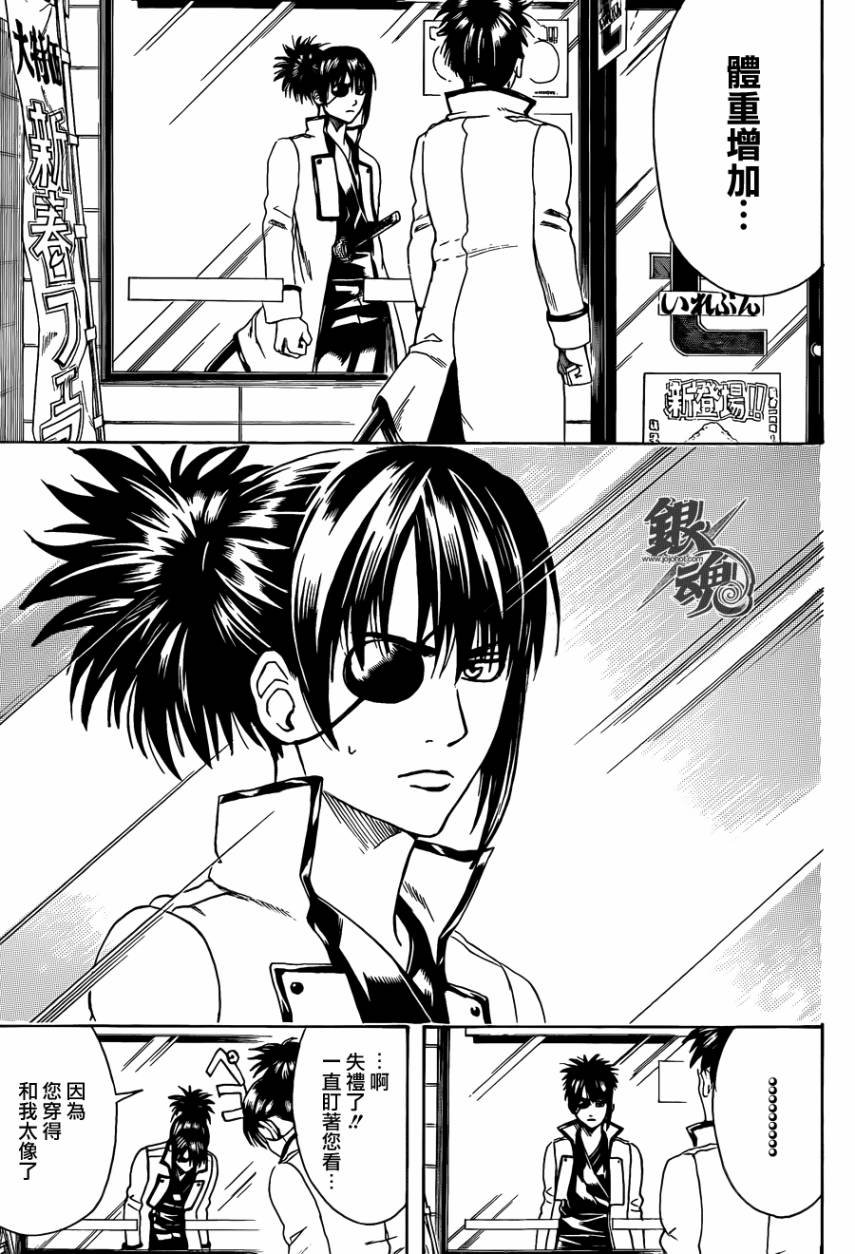 第437话