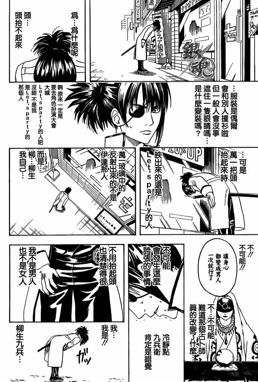 第437话