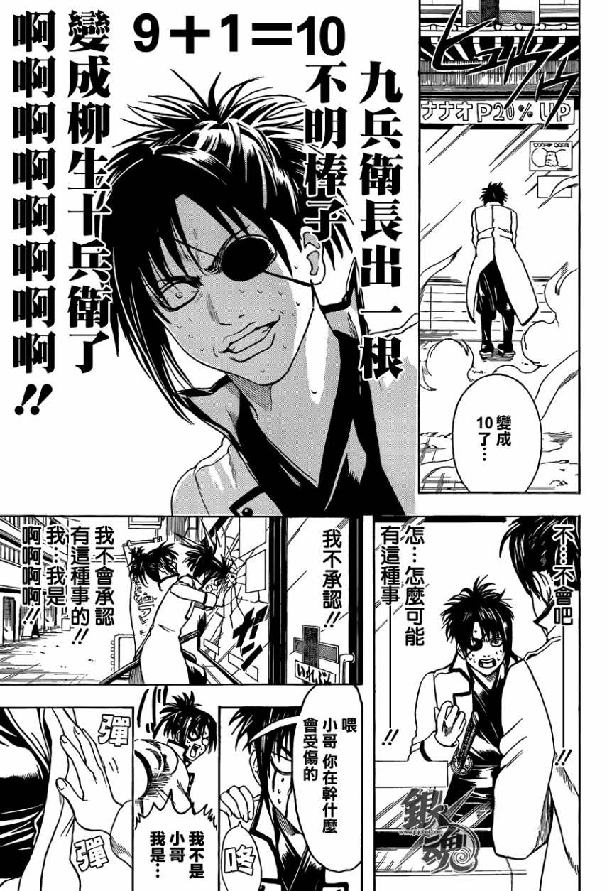 第437话