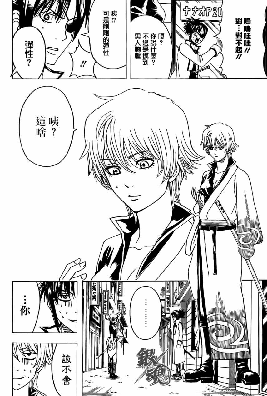 第437话