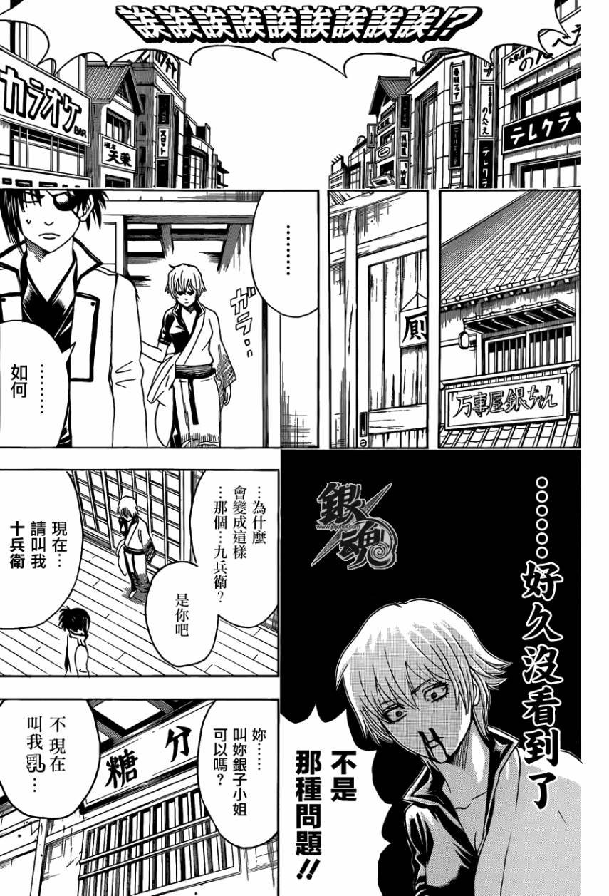 第437话