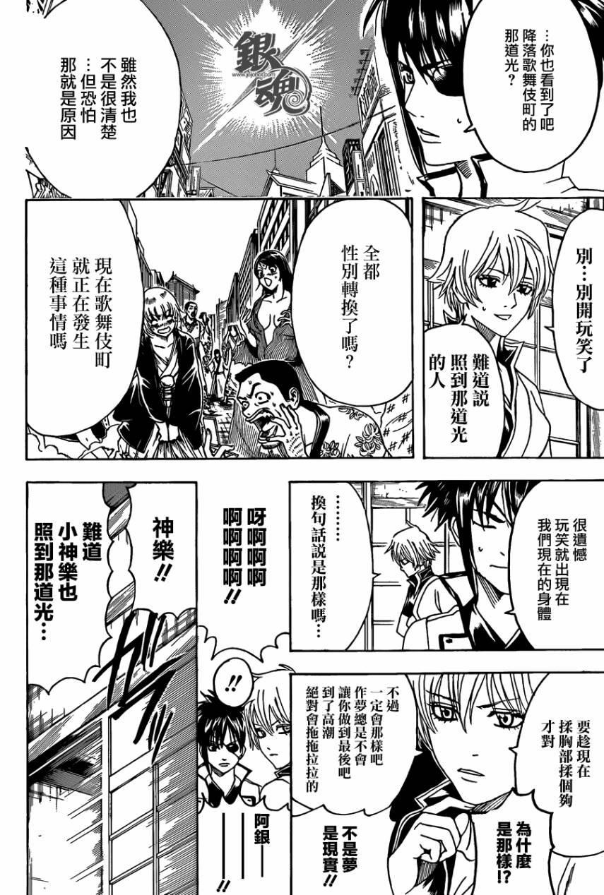 第437话