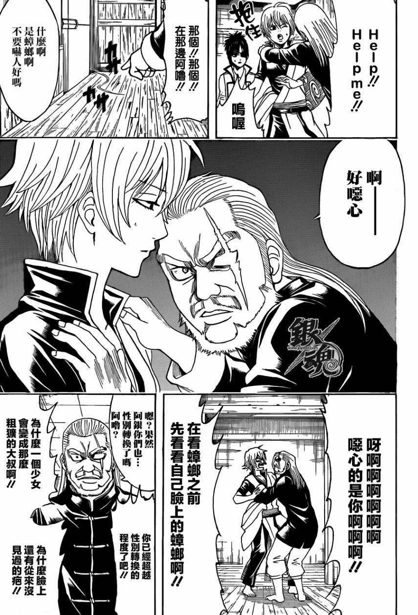 第437话
